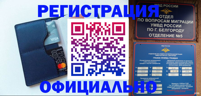 временная регистрация гарантия в Кстово