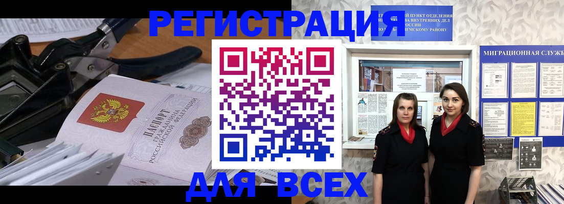 прописка поиск в Кстово